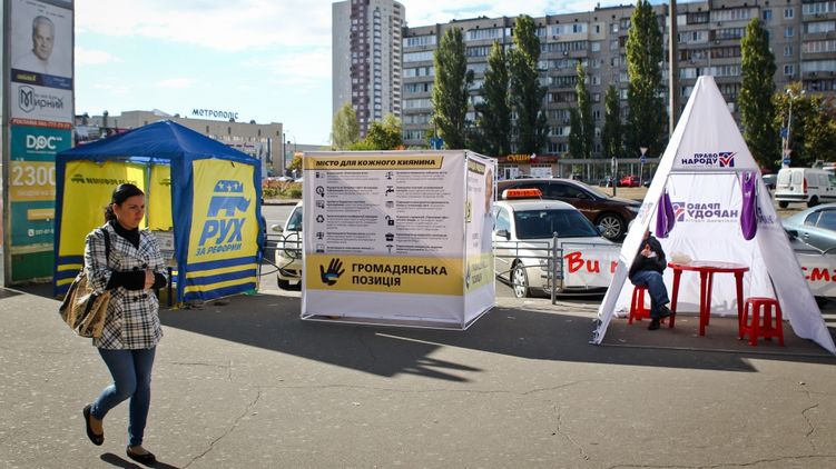 В Украине спал ажиотаж по поводу создания новых партий, фото: