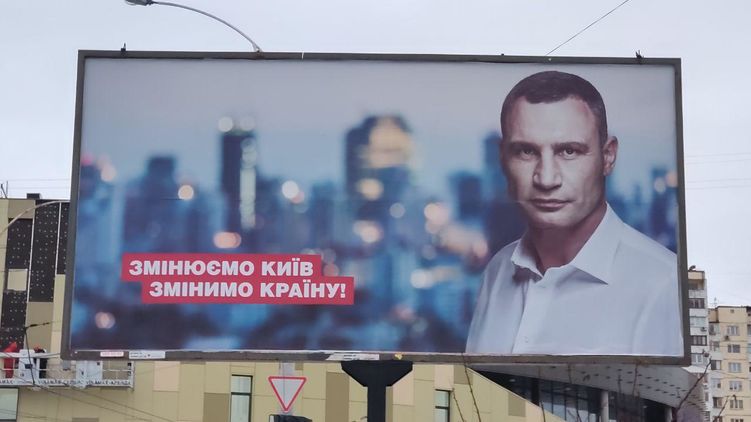 Реклама мэра Киева Виталия Кличко может быть частью плана на его президентскую кампанию, фото