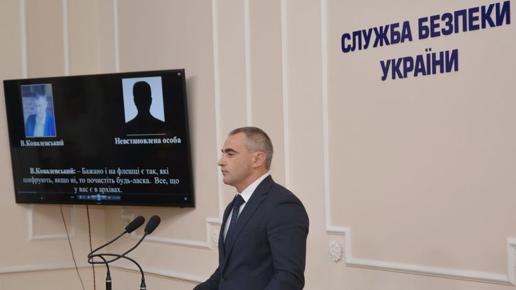 Брифинг СБУ по