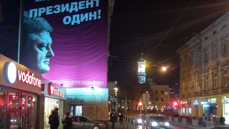 Во Львове Порошенко набирает больше 22%, но те, кто против войны и хотят дешевого газа, поддерживают его конкурентов. Источник фото: Facebook/Dmytro Olshansky