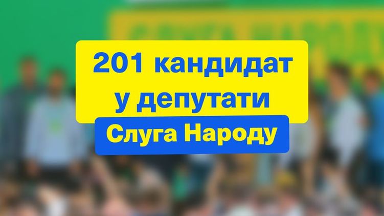Избирательный список партии