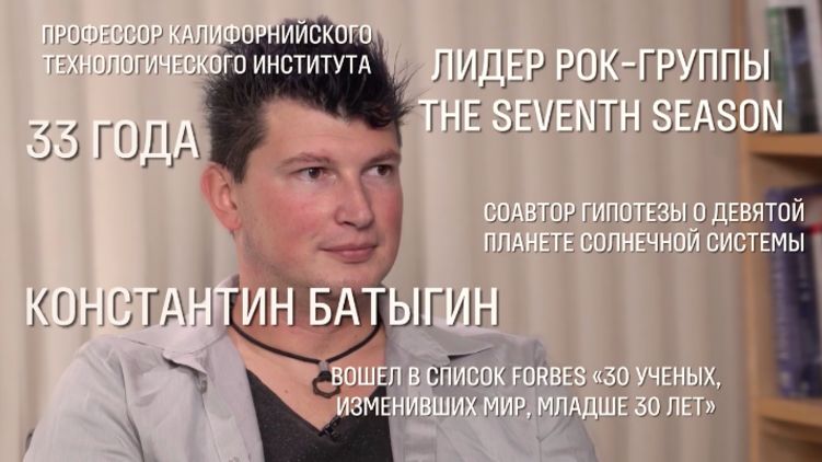 Ученый Константин Батыгин на канале вДудь. Фото: скриншот