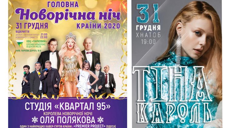 Афиши новогодних мероприятий
