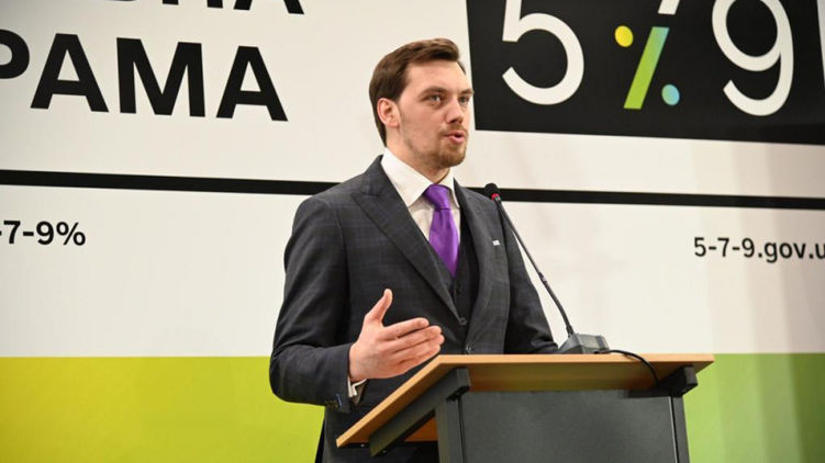 Алексей Гончарук на презентации программы