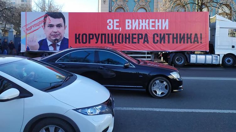 Против Артема Сытника регулярно проходят акции в Киеве. И они становятся все более масштабными. Фото