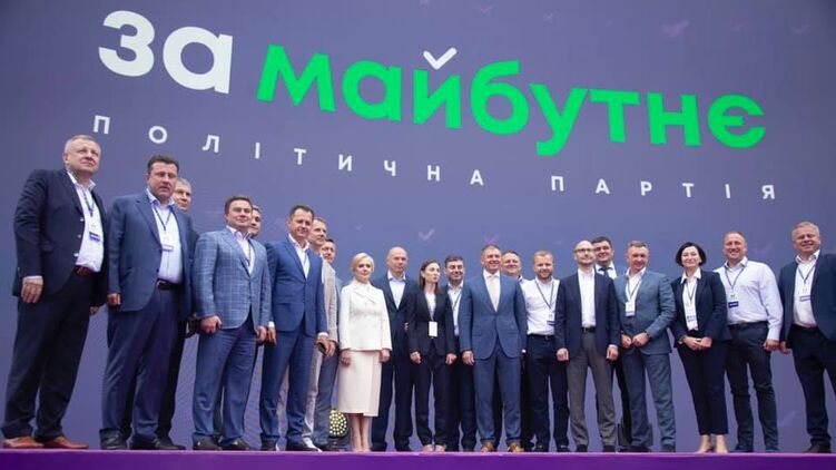 Актив партии