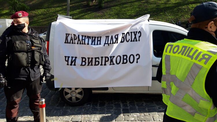 Бизнес не раз протестовал против карантина, но вот сможет ли он заставить государство платить - неизвестно. Фото из открытых источников