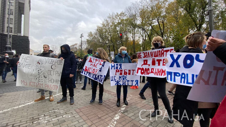В Киеве малый бизнес митинговал против