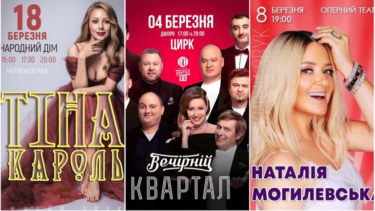 8 марта Кароль выступит в Одессе,