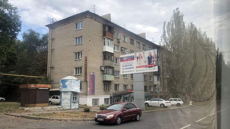 Донецк. Фото: