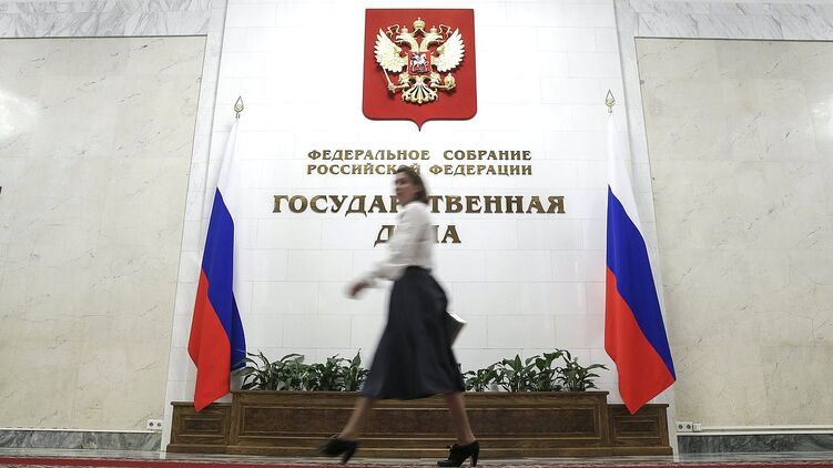 Госдума России. Фото с сайта парламента