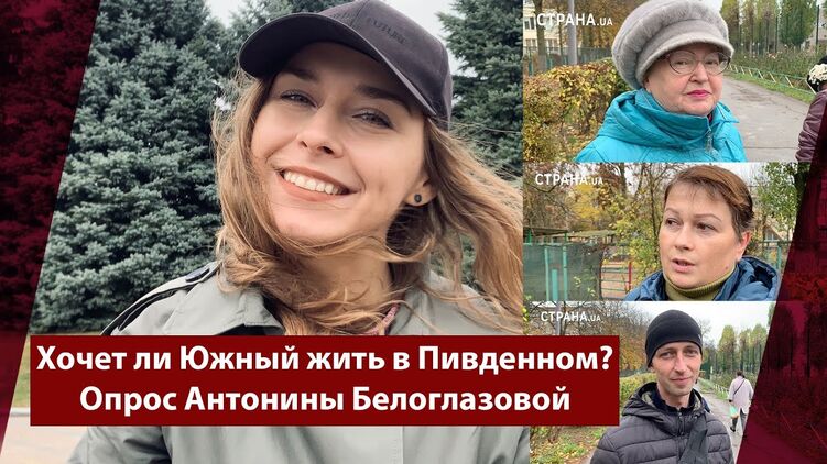 Опрос