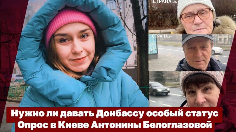 Опрос