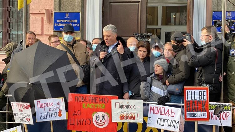 Порошенко на митинге под Печерским судом. Фото