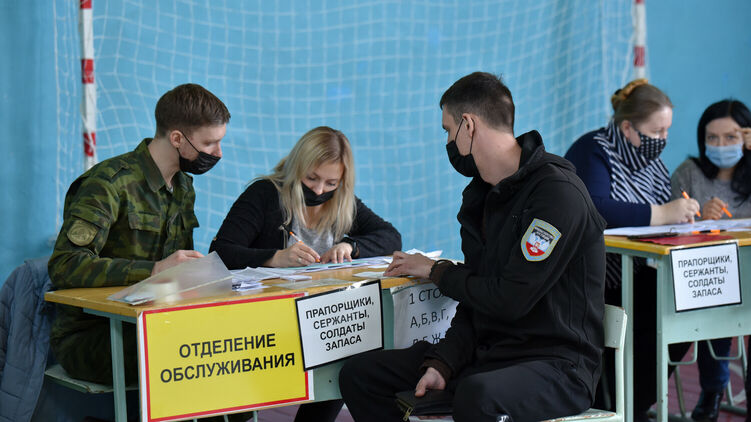 Мобилизация в