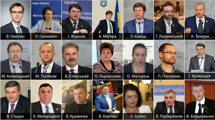 Список нардепов и чиновников от