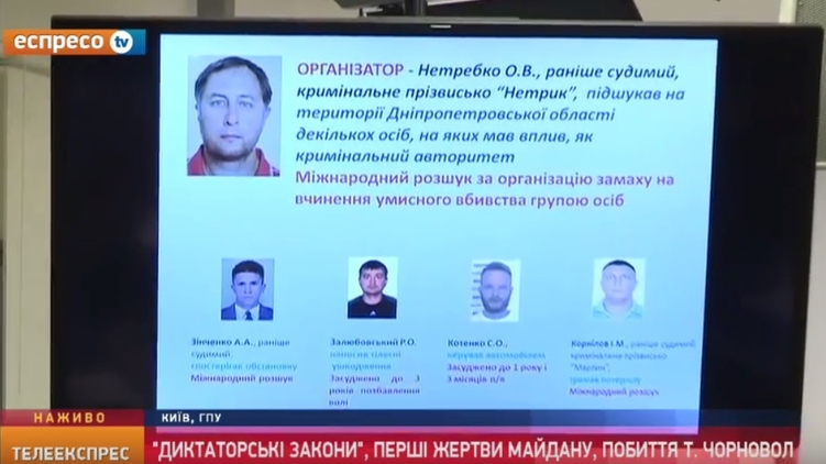 Из пяти фигурантов