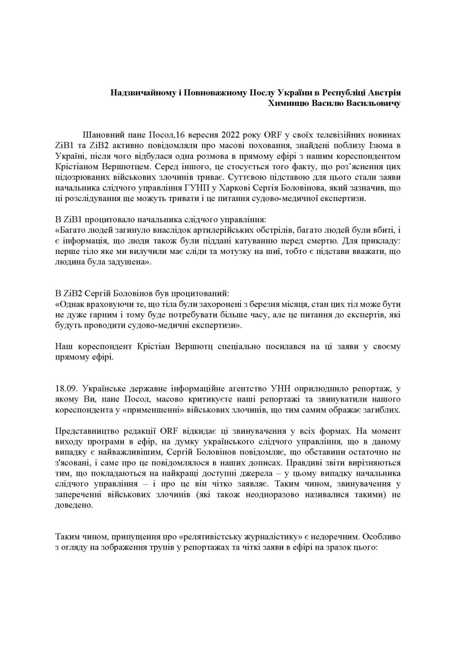 Ответ послу от ORF, с.1 