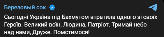 Дмитрий Коцюбайло погиб