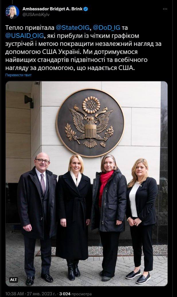 Брінк опублікувала спільне фото із трьома інспекторами