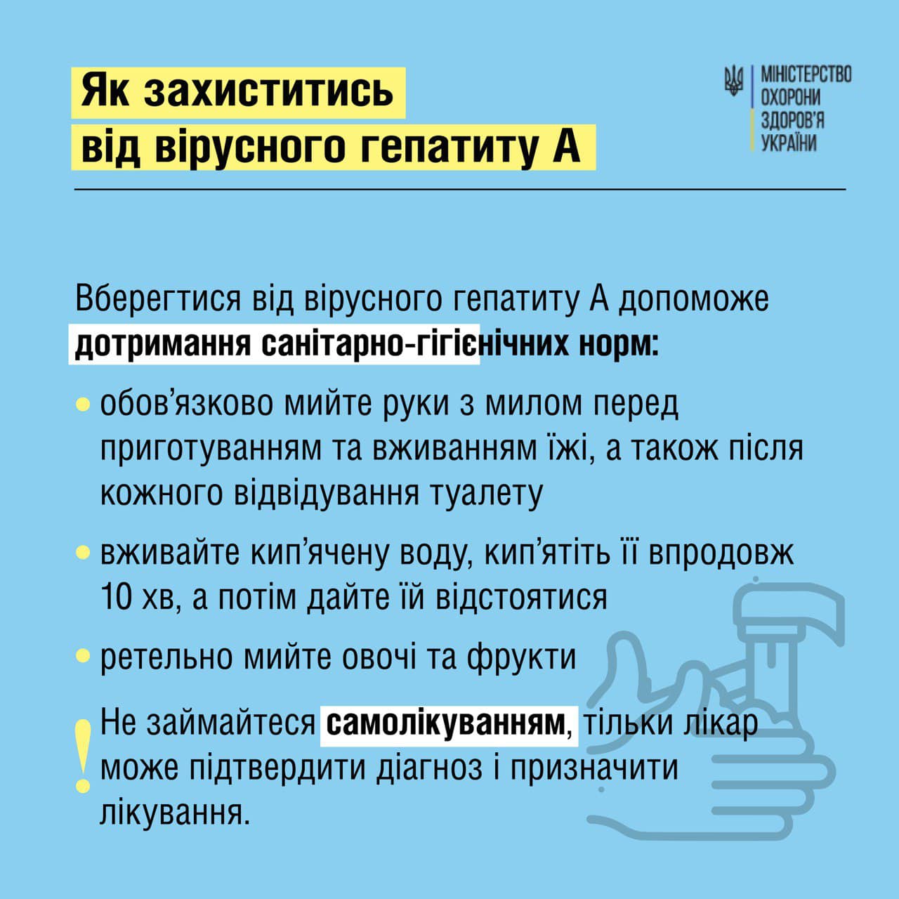Инфографика от МОЗ, фото 5