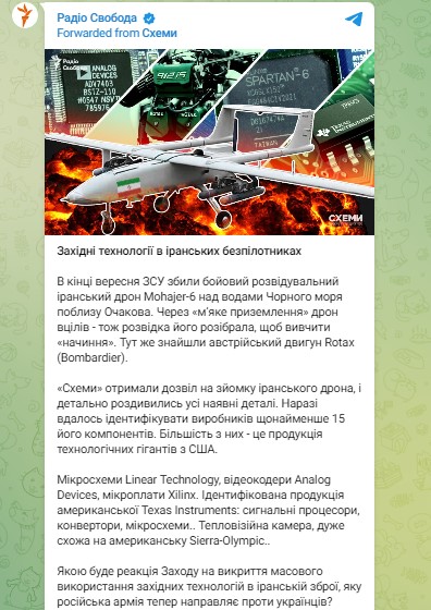 Не менее 15 компонентов иранского дрона&nbsp;Mohajer-6&nbsp;произведено компаниями из США