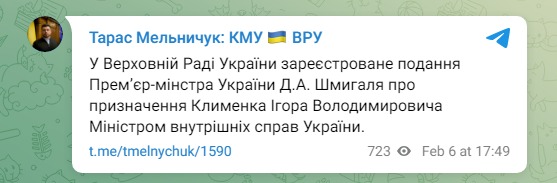 Скріншот із Телеграм Тараса Мельничука
