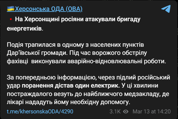 обстріляли бригаду енергетиків