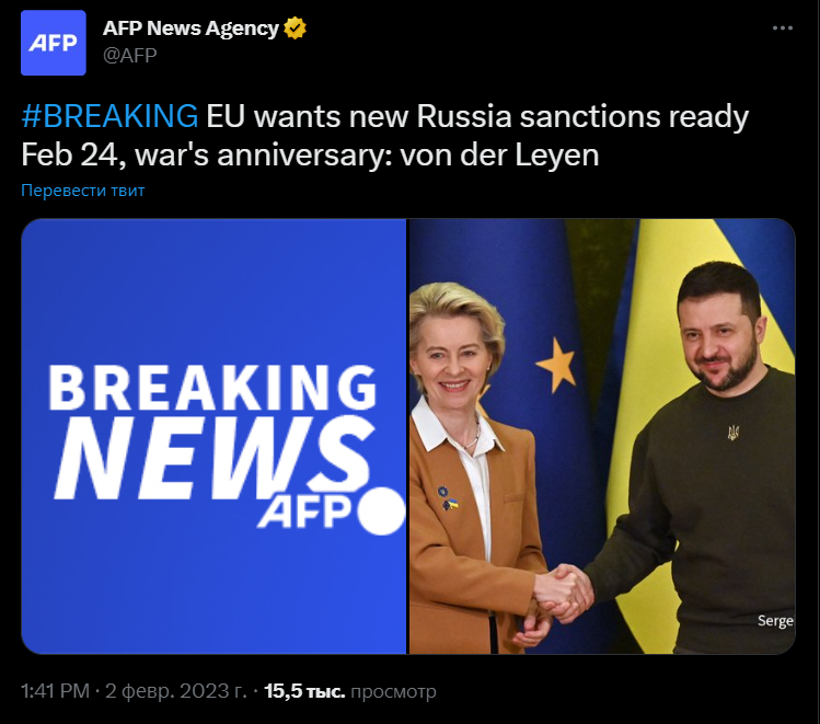 санкції проти РФ