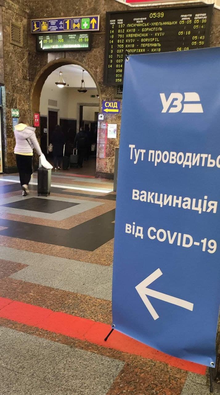 Укразлизныця установила пункты тестирования на коронавирус на вокзалах. Скриншот из телеграм-канала УЗ