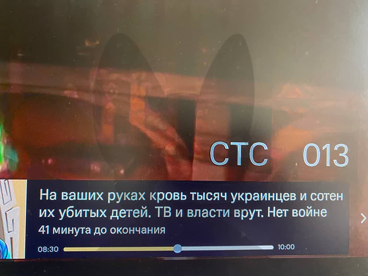 Хакеры взломали РотТВ