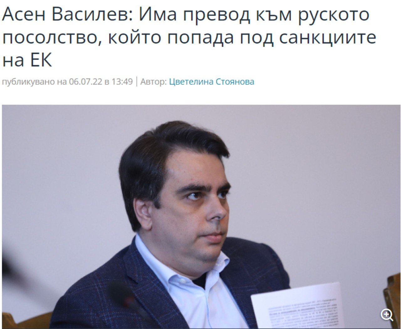 Скриншот с сайта БНР