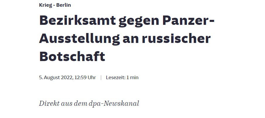 В Берлине настояли на отказе проводить выставку уничтоженной российской техники