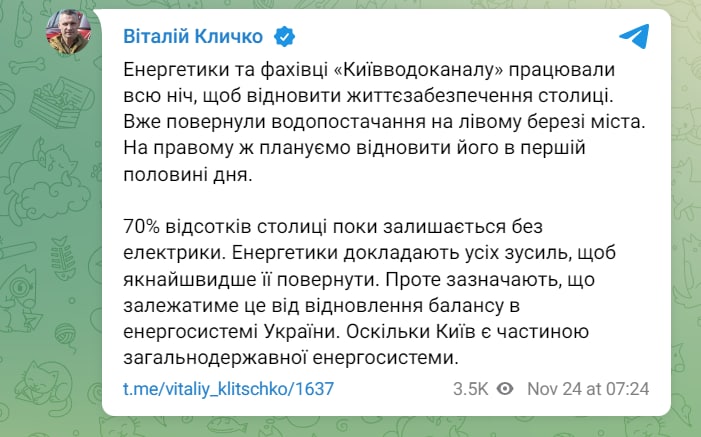 Пост Кличко