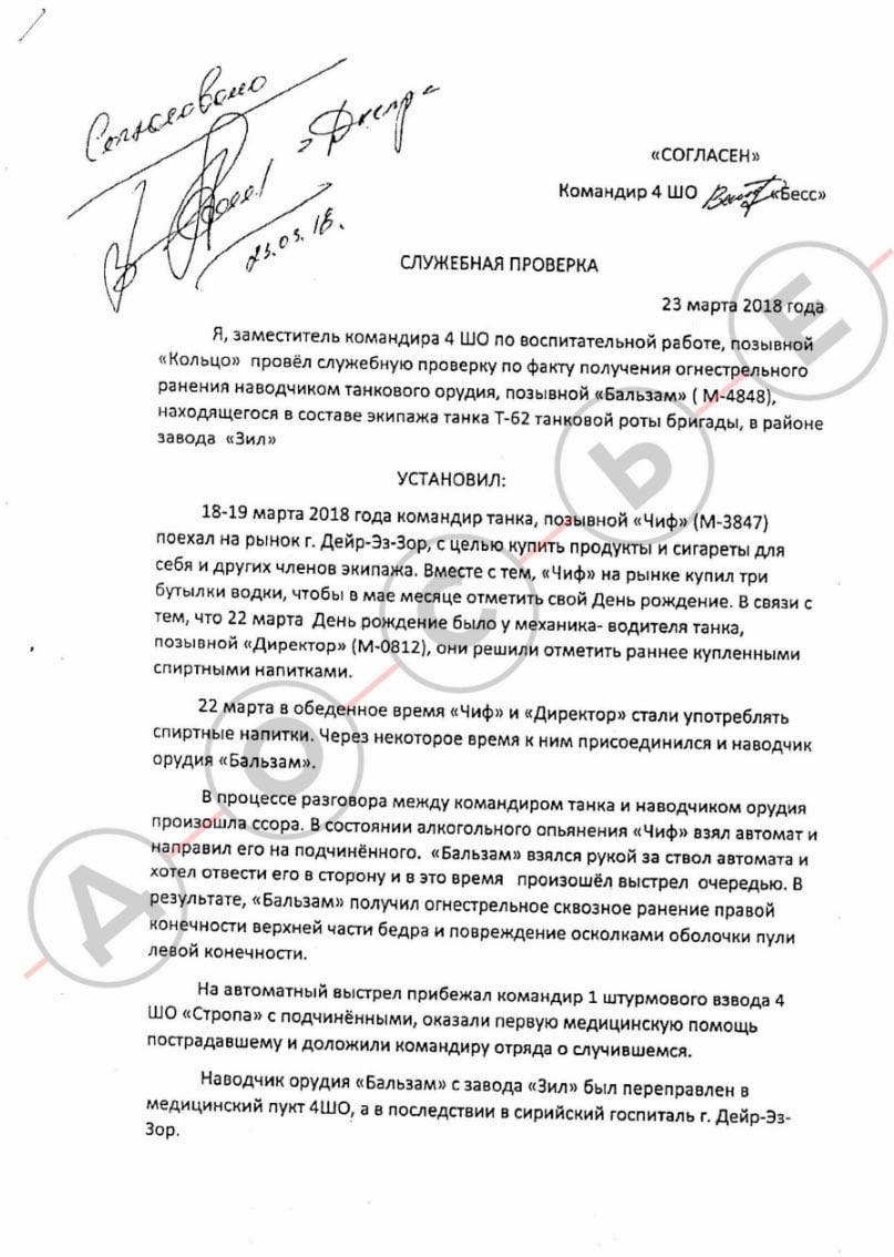 Документ 5