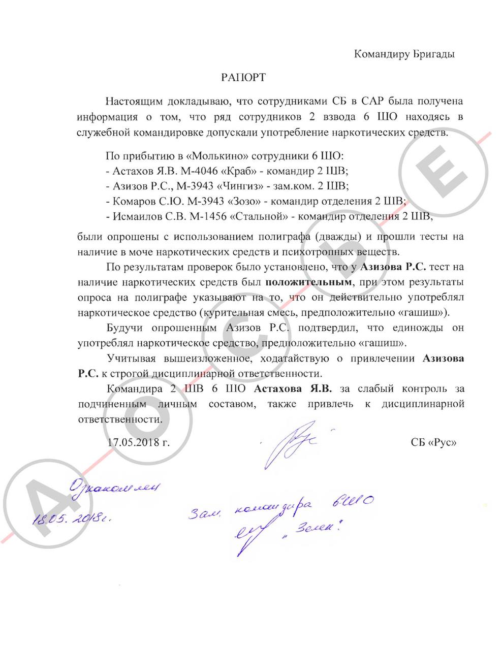 Документ 3