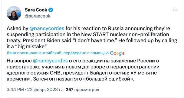 Скріншот із Твіттера Сари Кук