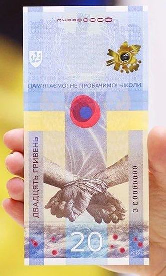 Банкнота до річниці початку війни