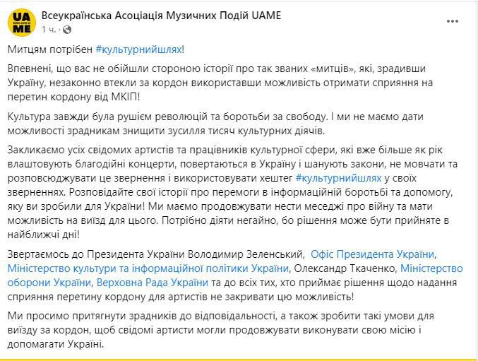 Міністерство культури України готує різке посилення порядку виїзду за кордон для військовозобов'язаних культурних діячів