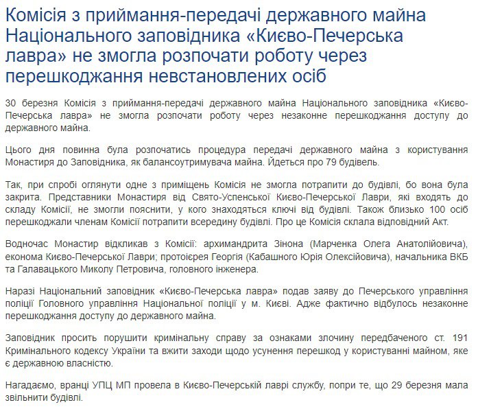 Заповідник 