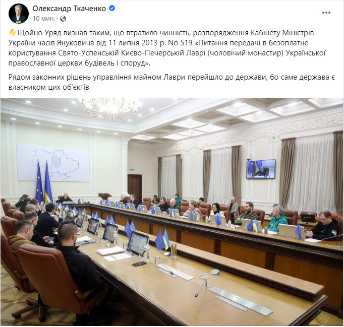 Кабмін скасував розпорядження про передачу лаври УПЦ