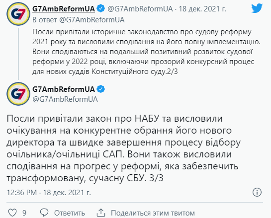 Пост G7 после встречи с Зеленским