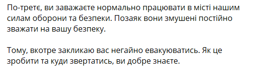 Верещук призвала жителей Бахмута к эвакуации
