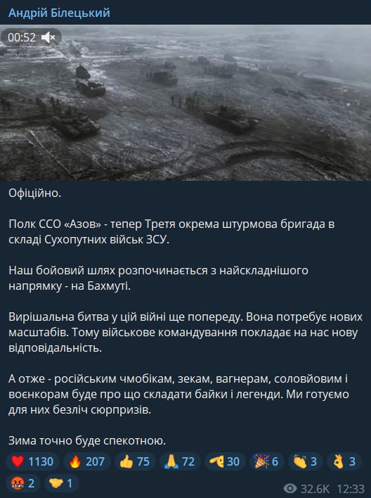 Азов стал 3 отдельной штурмовой бригадой в составе Сухопутных войск ВСУ