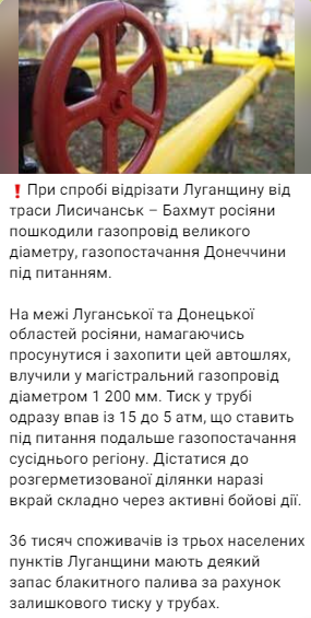 россияне повредили магистральный газопровод диаметром 1200 мм