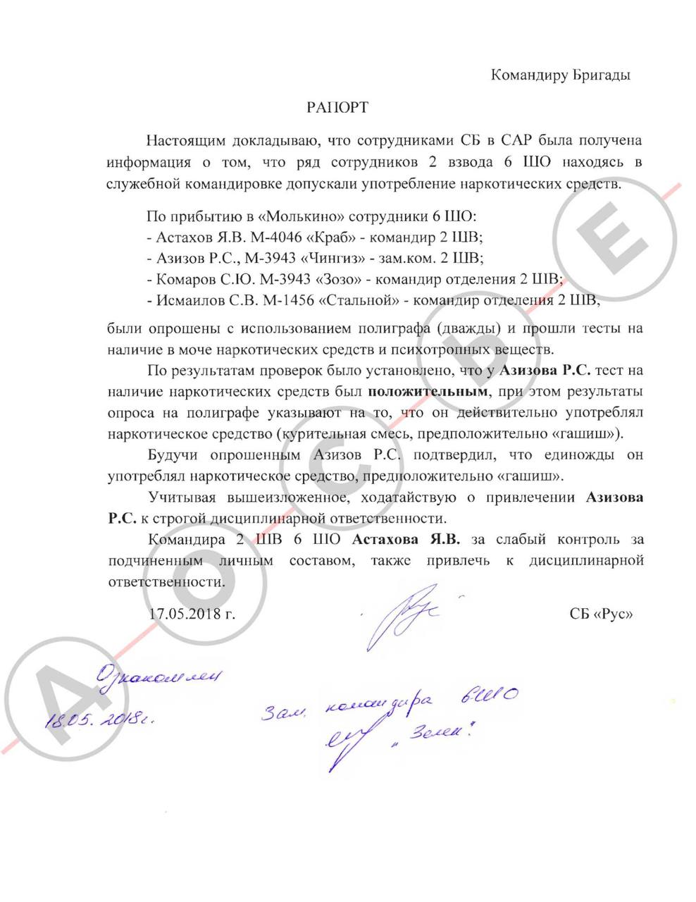 Документ 6
