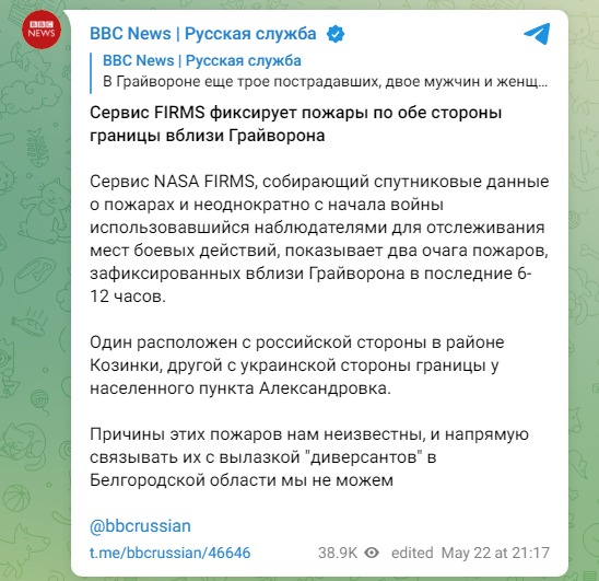 Скріншот із Телеграм ВПС