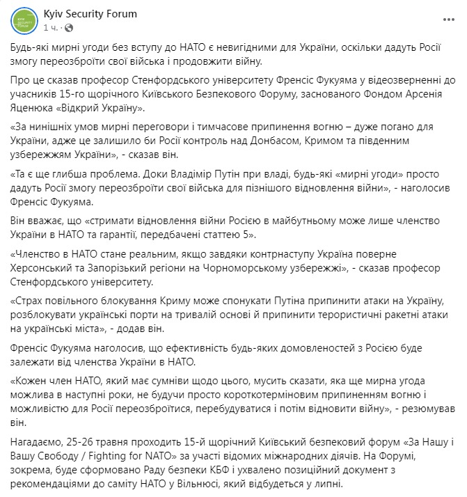 Скріншот посту Фейсбуку