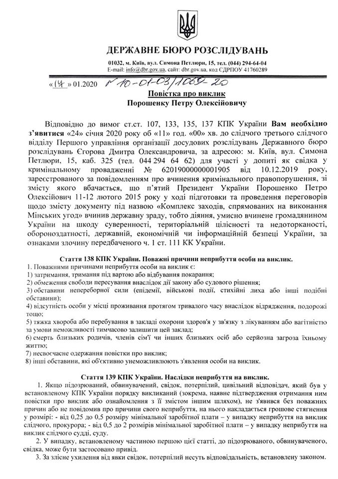 ГЬР