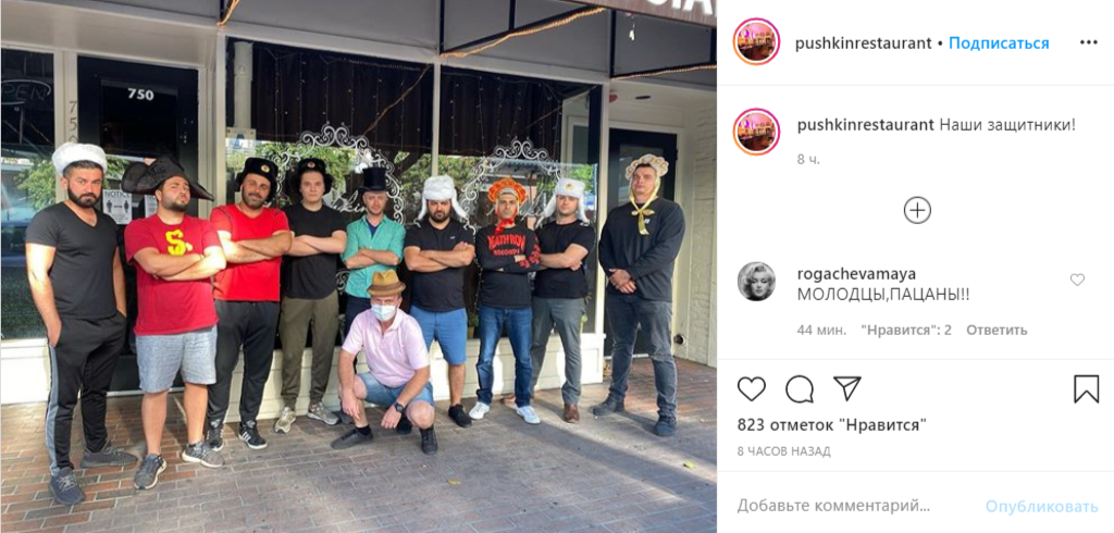 Предприниматели обороняют ресторан "Пушкин" в Сан-Диего. Скриншот: pushkinrestaurant